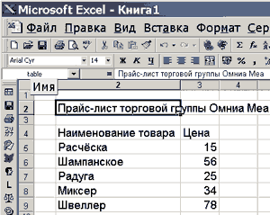 excel3.gif